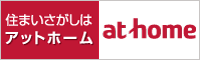 アットホームリンク用ロゴ200×60ピクセル
